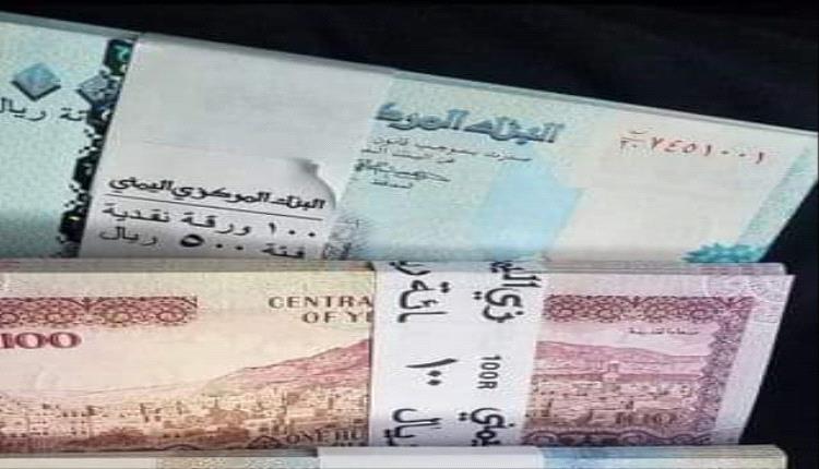 البنك المركزي اليمني بعدن يطلق تحذير هام
