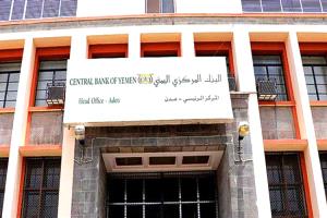البنك المركزي اليمني بعدن يوجه تحذيرا للبنوك اليمنية التي ماتزال تتخذ من صنعاء مقرا لمراكزها الرئيسية
