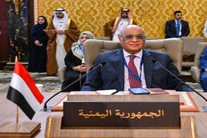 اليمن تشارك في أولى الاجتماعات التحضيرية للقمة العربية في دورتها ٣٣ المقرر انعقادها  الخميس القادم بالبحرين