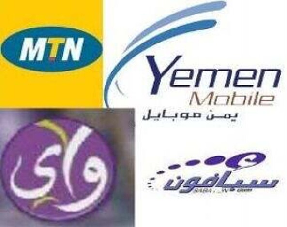 اليمن يعتزم الترخيص لخامس شركة إتصالات خليوية