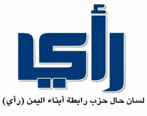 رئاسة تحرير صحيفة حزبية تتهم نقطة أمنية بمصادرة نسخ عددها الأسبوعي