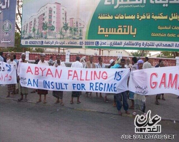 وقفة احتجاجية لنازحي أبين في عدن