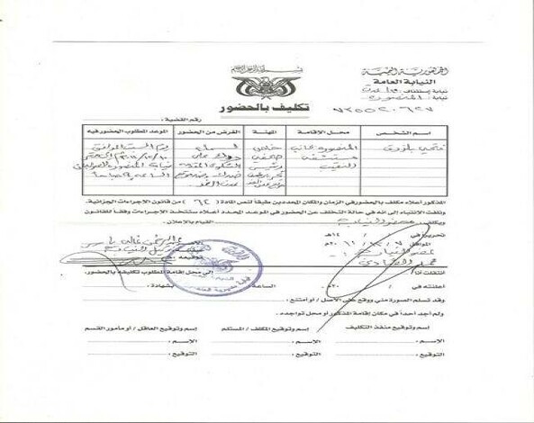 السبت المقبل .. بدء إجراءات محاكمة رئيس تحرير « عدن الغد »