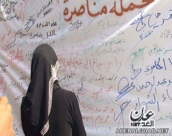 ناشطون يدعون لحضور لقاء تشاوري بهدف محاربة "حمل السلاح " في عدن