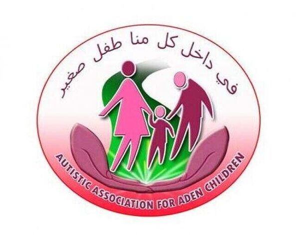 جمعية أطفال عدن تقيم حفل بمناسبة اليوم العالمي للتوحد