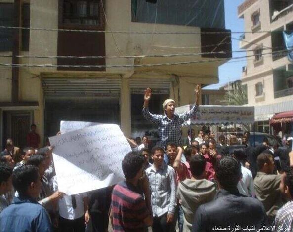 طلاب جامعة ابن سيناء بصنعاء يتظاهرون  امام وزارة التعليم العالي ويتهمون  جامعتهم بانها تحولت إلى شركة جني اموال