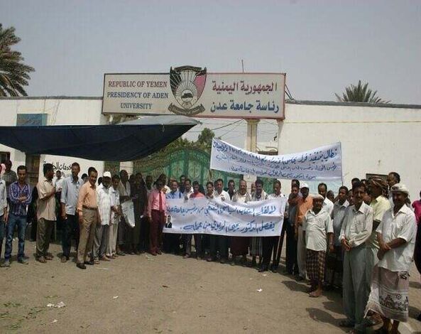 اضراب موظفي جامعة عدن يدخل أسبوعه الثالث