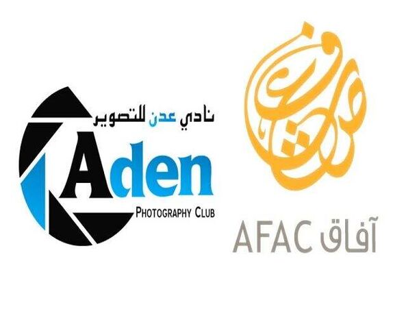 نادي عدن للتصوير يفوز بمنحة الصندوق العربي للثقافة والفنون (افاق)