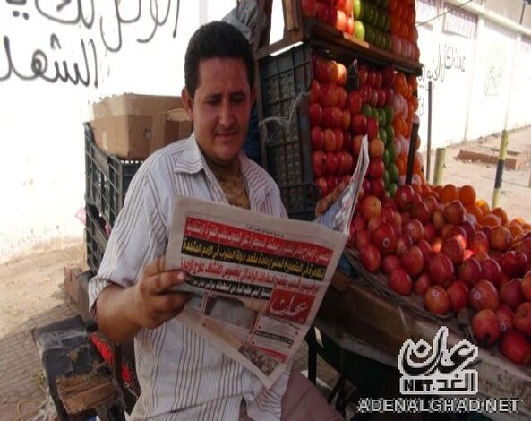 الأمن المركزي يواصل مصادرة صحيفة (عدن الغد) ووزارة الداخلية ونقابة صنعاء يغضان الطرف