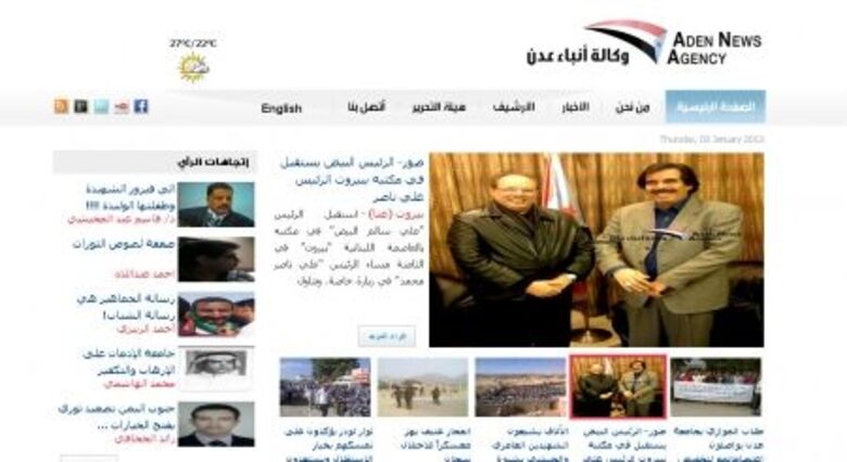 إعادة تدشين وكالة أنباء عدن تحت إشراف مكتب البيض