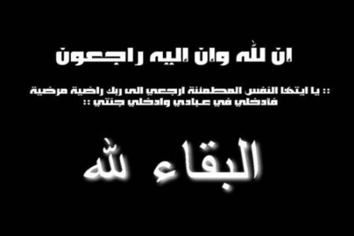 عزاء ومواساة للأستاذ المحامي/ محمد محمد المسوري