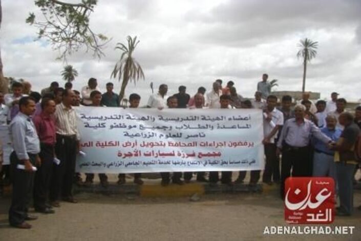 احتجاجات ضد تحويل أرض تابعة لكلية بلحج إلى فرزة (صور)