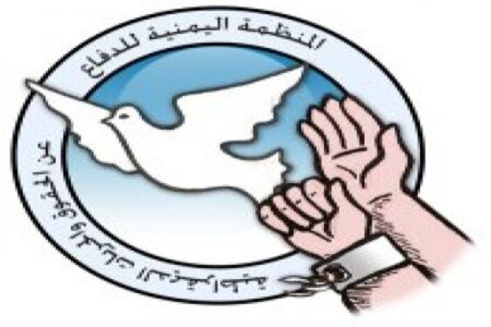 المنظمة اليمنية للدفاع عن الحقوق والحريات تنعي مؤسسها
