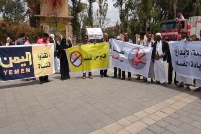 وقفة احتجاجية لموظفي قناة اليمن أمام رئاسة الوزراء ,ودعوه قضائية ضد قيادة القطاع
