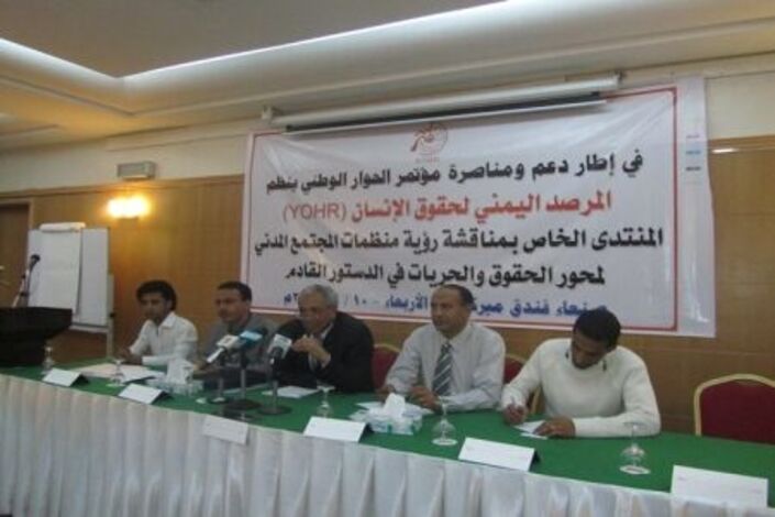المرصد اليمني لحقوق الإنسان ينظم منتدى حواري لمناقشة رؤية منظمات المجتمع المدني للحقوق والحريات بصنعاء