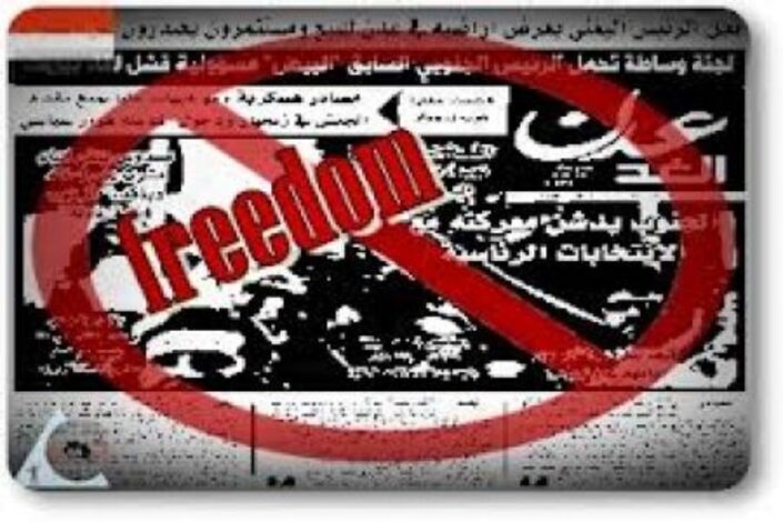 مؤسسة حرية تعرب عن قلقها الشديد حيال الوضع الصعب للحريات الإعلامية في عدن