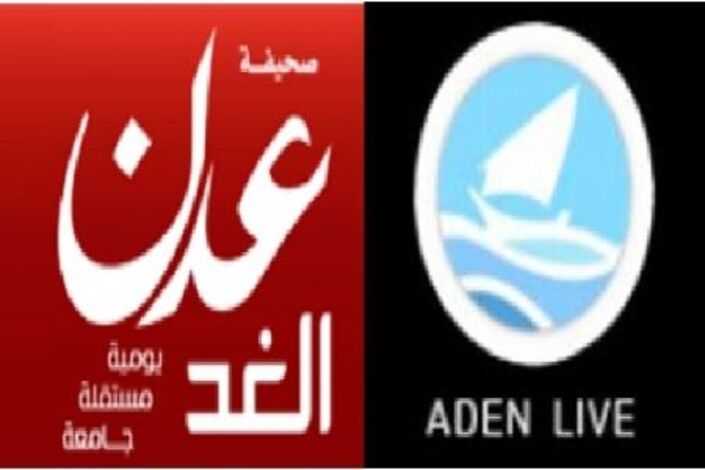 لجنة حماية الصحفيين الدولية تدين اعتداءات طالت صحيفة عدن الغد وقناة عدن لايف