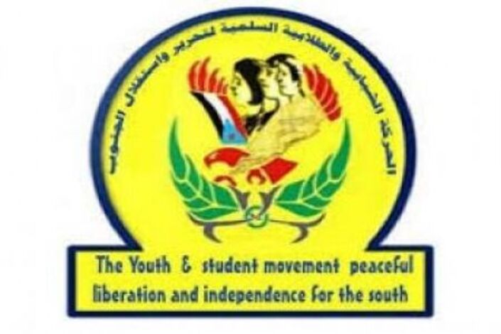الحركة الشبابية والطلابية مديرية الحد يافع  تدعو لتلبية دعوة الزعيم باعوم