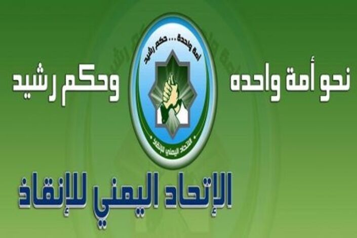 حزب الاتحاد اليمني للانقاد يرعى دوري شعبي لكره القدم بلحج