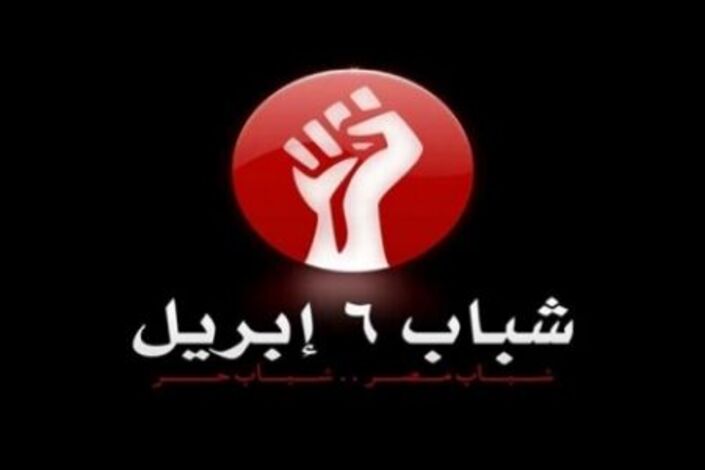 6 إبريل: النظام الحالى أعاد حكم "عبد الناصر"