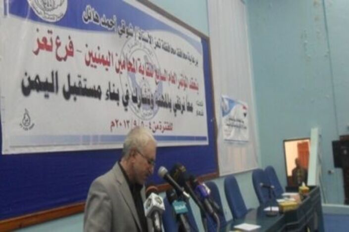 انعقاد المؤتمر العام السابع لفرع نقابة المحاميين اليمنيين بتعز