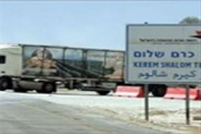 إسرائيل تغلق معبر «كرم أبو سالم» غدا وحتى الأحد بحجة الأعياد اليهودية