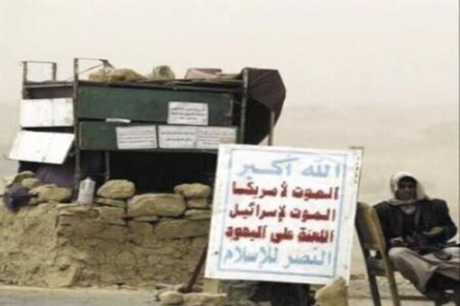الحوثيون : موضوع الأقاليم وتحديدها يجب أن يكون قرارا توافقيا يخضع لمعاير وأسس علمية وموضوعية تحفظ وحدة اليمن