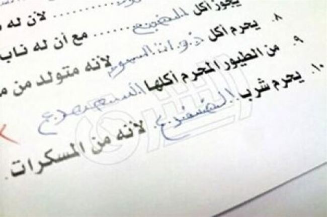 نماذج من إجابات الطلاب على الاختبارات في السعودية - صور