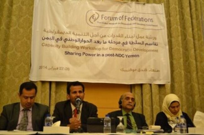 سياسي وأكاديمي حضرمي يكشف عن فيتو جنوبي بالدولة الاتحادية اليمنية المقبلة