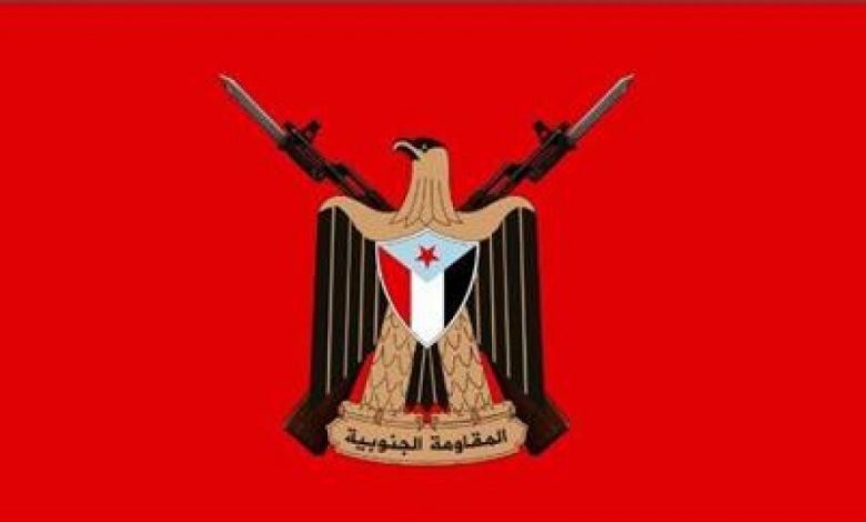 مجلس المقاومة الجنوبية بالعاصمة عدن يعزي في استشهاد القائد احمد الادريسي