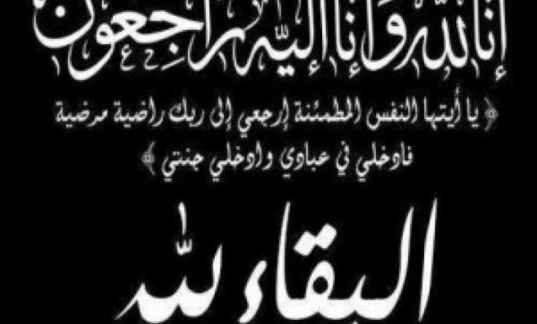 نقابة الصحفيين فرع عدن ينعون وفاة الزميل الصحفي منصور سبيت