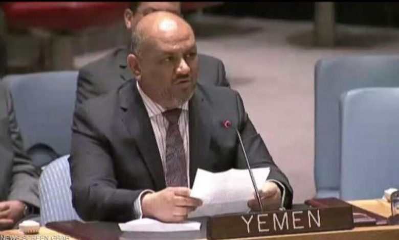 اليمن تتهم إيران بدعم المليشيات وتطالب مجلس الامن بادراج الحوثيين ضمن قائمة الإرهاب