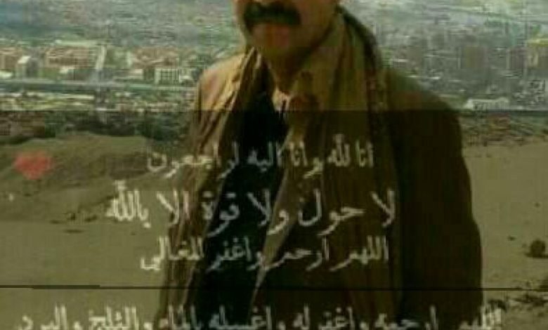 غدا السبت سيتم تشييع جثمان الفقيد الشيخ صالح سعيد الربيزي في مديرية حطيب شبوة