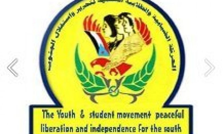 بيان نعي صادر عن الحركة الشبابية والطلابية بأبين في وفاة نائب رئيس الحركة المناضل مهران الحسني