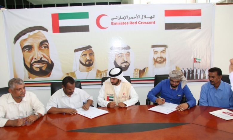 الهلال الأحمر الإماراتي يوقع اتفاقية إنشاء وتجهيز الوحدة الصحية بمنطقة ربوة خلف بالمكلا