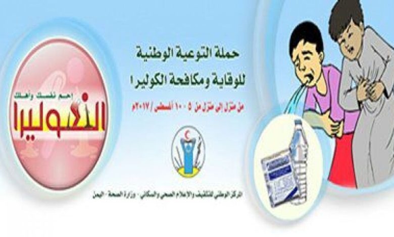 تدشين الحملة الوطنية التوعوية لمكافحة الكوليرا في مديرية سيحوت بالمهرة
