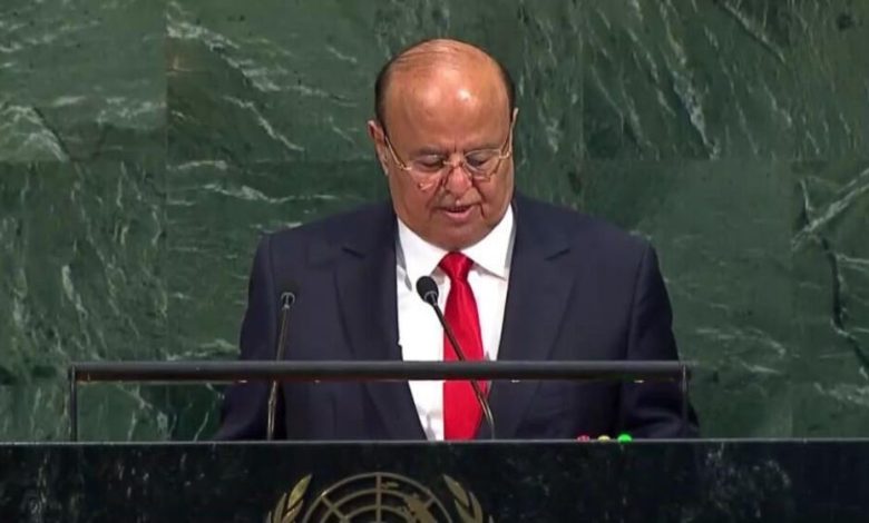 رئيس الجمهورية يدعو الأمم المتحدة والمجتمع الدولي إلى الاضطلاع بمسئولياتهم في اليمن