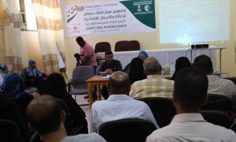 دورة تدريبية في السياسة العلاجية لحمى الضنك بمدينة عدن
