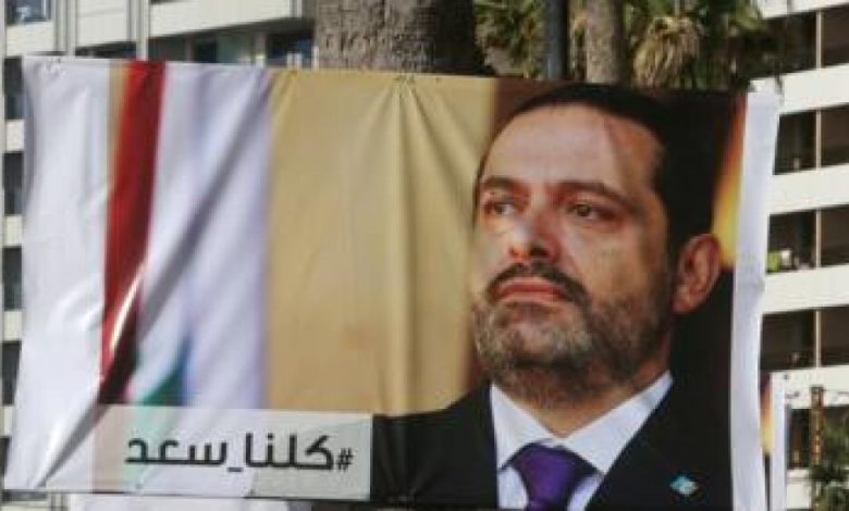 في الصحف العربية.. "أزمة لبنان" بعد استقالة الحريري