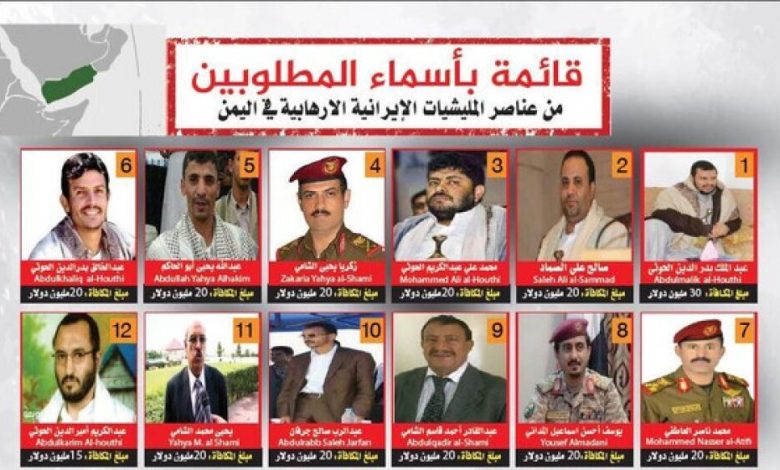 السعودية تعلن لليمنيين عن طريقة الإبلاغ عن الـ(40) مطلوبا من قيادات جماعة الحوثي
