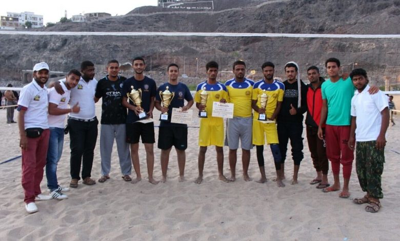 اختتام تحدي كرة الطائرة الشاطئية للفرق الشعبية للعاصمة عدن