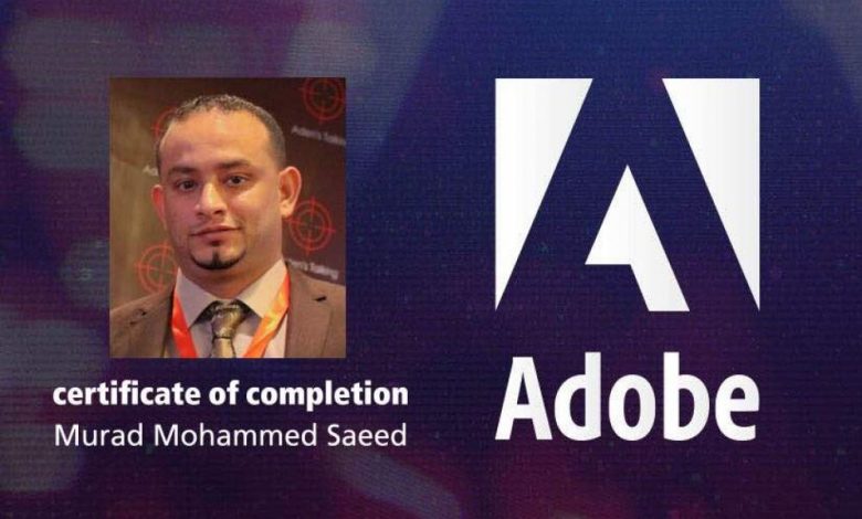 المصمم الجنوبي مراد محمد سعيد يحصل على الشهادة الدولية من شركة ادوبي العالمية