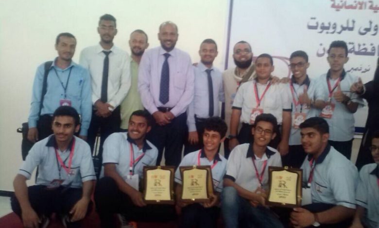 اختتام المسابقة المحلية الأولى للروبوت على مستوى محافظة عدن