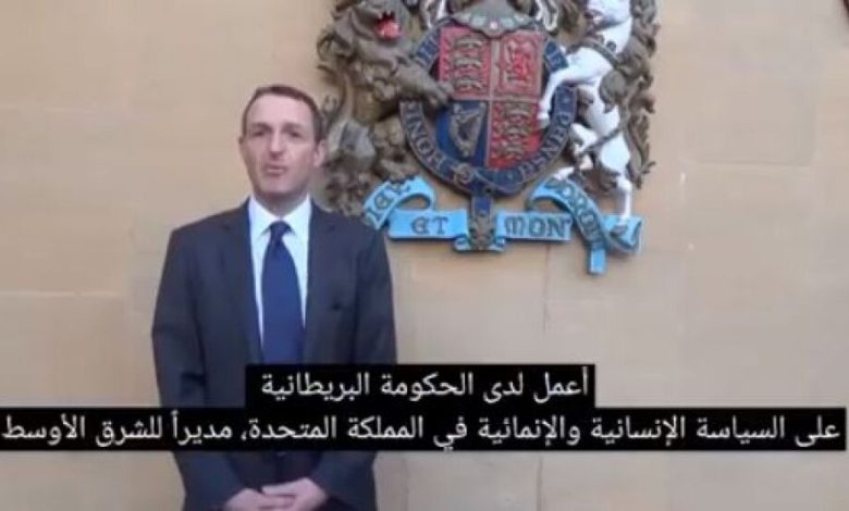 مسئول بريطاني يؤكد ان الحل السياسي هو الوحيد للازمة في اليمن