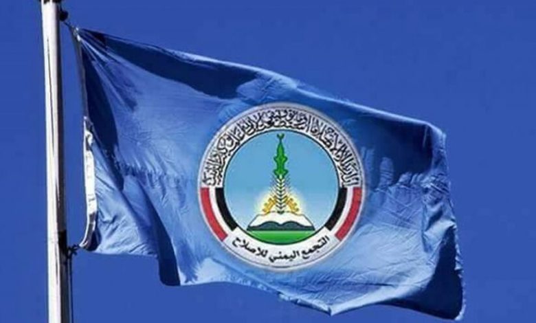اليمن.. حزب الإصلاح يدعو “الانتقالي الجنوبي” لفتح صفحة جديدة