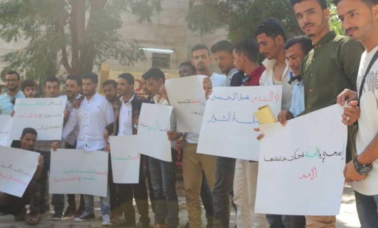 إقامة وقفة احتجاجية في كلية العلوم الإدارية بجامعة عدن تضامناً مع فلسطين