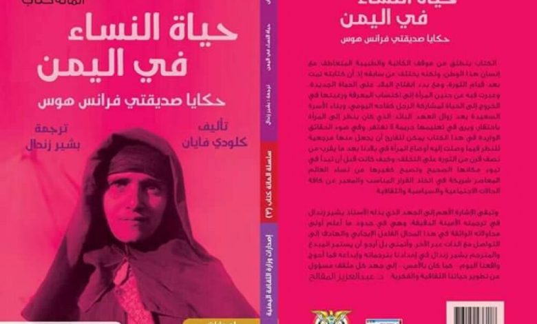 وزارة الثقافة تصدر الكتاب الثالث في مشروعها "مائة عنوان"
