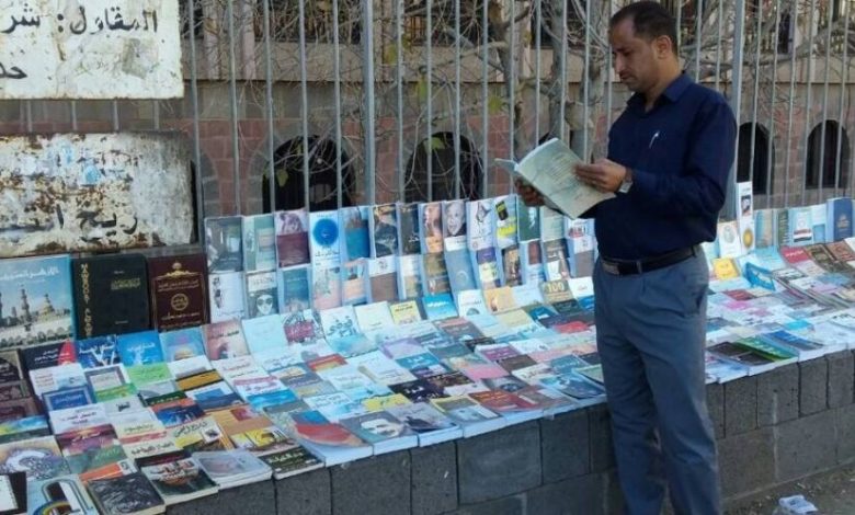 “الكتب مقابل الخبز”.. وسيلة أدباء اليمن للعيش في ظل الحرب