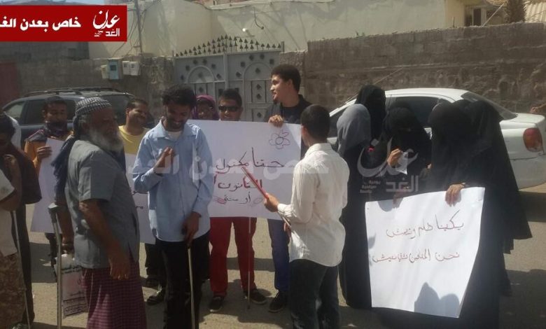 طلاب من ذوي الاعاقة الخاصة يقيمون وقفة احتجاجية امام مبنى الشؤون الاجتماعية بعدن للمطالبة بصرف مستحقاتهم