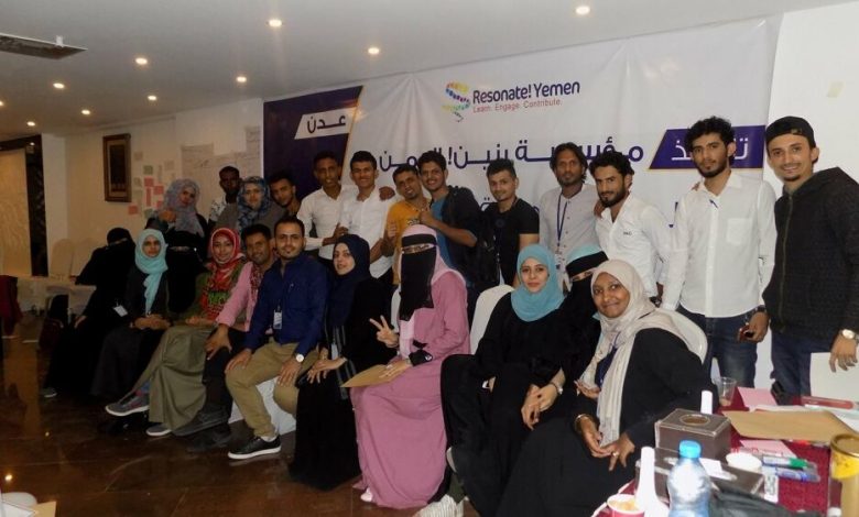 مؤسسة رنين اليمن تختتم المرحلة التدريبية الاولى لمشروع قادة التنمية في عدن